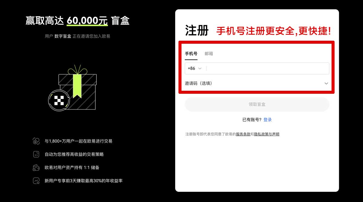 注册bibox交易所安全靠谱吗？注册下载、交易手续费与提现攻略账户步骤